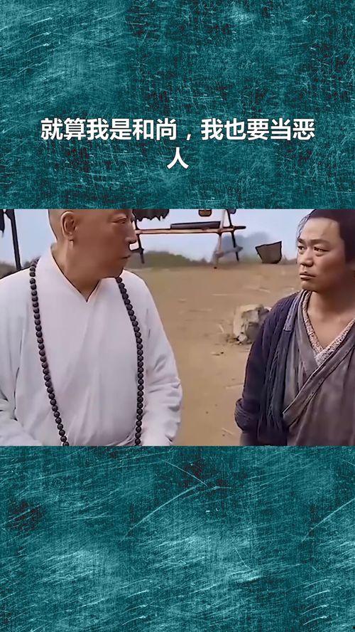 我是和尚,一位和尚的修行之路