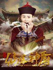 仙医神厨3,跨界奇遇，厨神医圣的奇幻之旅