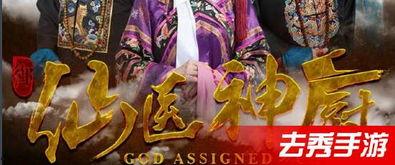 仙医神厨3,跨界奇遇，厨神医圣的奇幻之旅