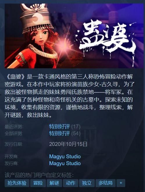 蛊 完整版,神秘诅咒下的生死较量