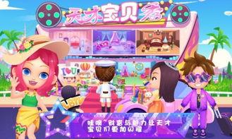 天才宝贝是月老,天才宝贝的神奇红线之旅