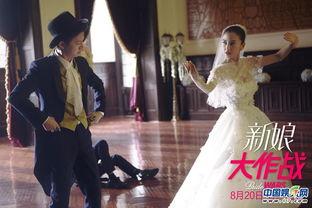 新娘大作战,一场时尚与爱情的浪漫角逐