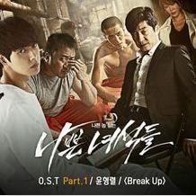 泰版坏家伙们,热血兄弟情，正义与复仇的交织