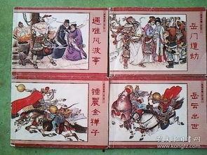 岳家小将,英勇少年抗金传奇