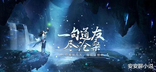 人在修仙界白月光选择跟着反派混,与反派共舞修仙界风云