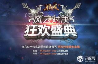 盛大对决,盛大赛事的激情碰撞