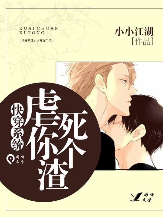 反派送系统，虐渣训夫两不误,虐渣训夫，双管齐下