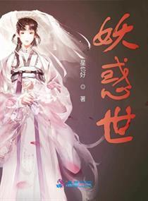 妖惑心计,揭秘神秘魅力的秘密法则