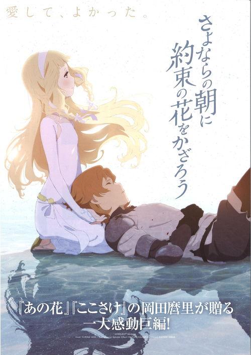 剧场版七太在：光之光 Norowareshi Mono-tachi,七太与永恒的冒险之旅