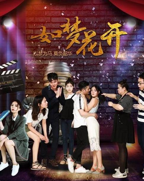 如梦花开,探寻梦境中的诗意人生