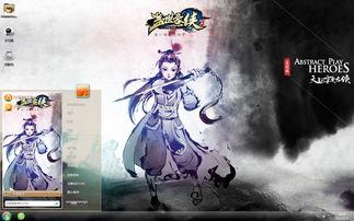 盖世禁主,一代宗师崛起的传奇之路