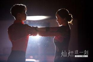 灿烂这一刻,铭记辉煌的灿烂时刻