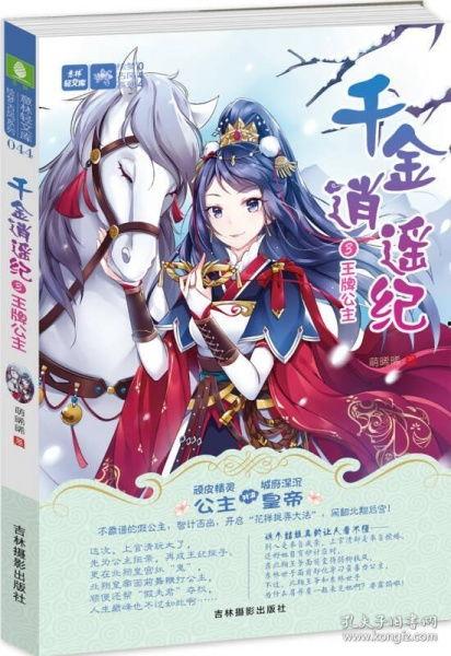 王牌千金她马甲掉了,王牌千金逆袭之路