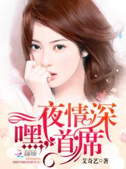 一夜情深