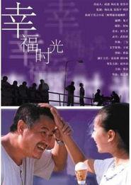 幸福时光,温馨回忆里的温馨瞬间