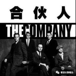 时空合伙人,跨越时空的奇妙邂逅