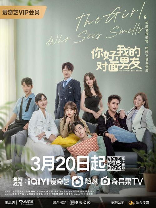 你好，我的对面男友