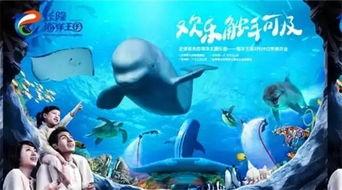海洋公园的皇帝