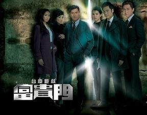 富贵门,揭秘豪门背后的权谋与传奇