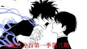 灵能百分百 II,超能力者的日常与挑战