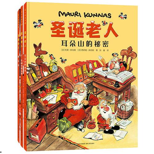 秘密圣诞老人,揭秘圣诞老人的神秘之旅