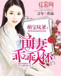 萌宝助攻，周少宠妻送上门