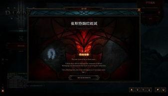 暗黑破坏神在身边。