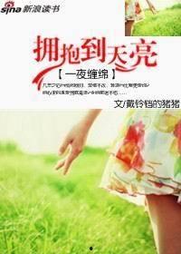 赔婚诱爱,一场意外联姻的甜蜜纠葛