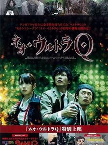 新·奥特Q,穿越时空的守护者传奇